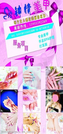 指上添花，魅力綻放 專業(yè)美甲服務(wù)，點(diǎn)亮指尖藝術(shù)