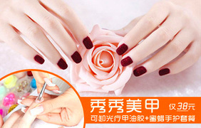 指尖上的精致 青島油團(tuán)購360團(tuán)購導(dǎo)航美甲服務(wù)全攻略